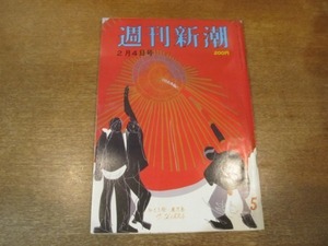 2103ND●週刊新潮 1982昭和57.2.4●中日 木俣達彦/老人医療費批判される 埼玉大教授 暉峻淑子/4億円泥棒に生活保護/石原敬士