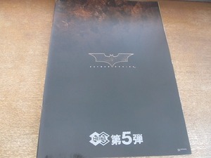 2203CS●パチンコパンフレット カタログ「BATMAN BEGINS バッドマン ビギンズ」●株式会社平和