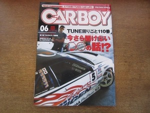 2006CS●CAR BOY カーボーイ 2007.6●TUNE困りごと110番 今さら聞けない○○の話!?/第1回「SUZKID」溶接機