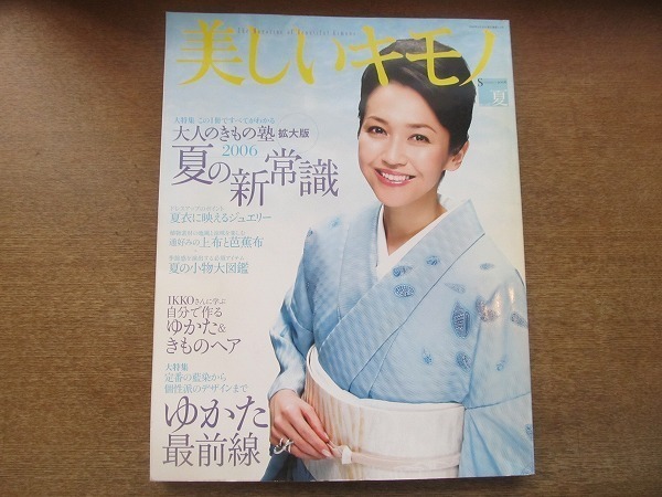 年最新ヤフオク! 三田きもの、和服の中古品・新品・古本一覧
