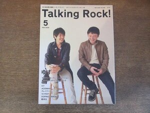 2205ND●Talking Rock!　トーキングロック! 6/2008.5●ゆず/アジアンカンフージェネレーション/くるり/アシッドマン/グレイプバイン