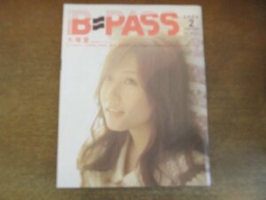 2205ND●B-PASS バックステージパス 2006.2●大塚愛/オレンジレンジ/ゆず/ポルノグラフィティ/K/YUIゆい/TMレヴォリューション/サスケ