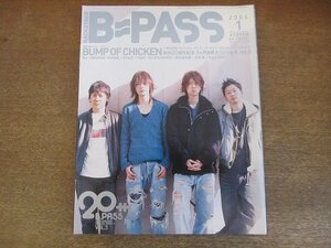 2205ND●B-PASS バックステージパス 2006.1●バンプオブチキン/B'z/オレンジレンジ/エグザイル/175R/エルレガーデン/森山直太朗/大塚愛