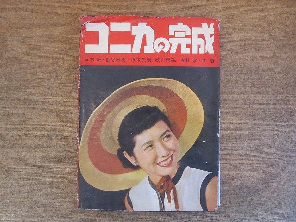 ヤフオク! -コニカ1の中古品・新品・未使用品一覧