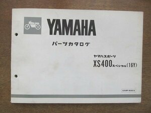 2205CS●「ヤマハ YAMAHA ヤマハスポーツXS400スペシャル(16Y) パーツカタログ 第1版」1982昭和57.5/ヤマハ発動機株式会社●パーツリスト