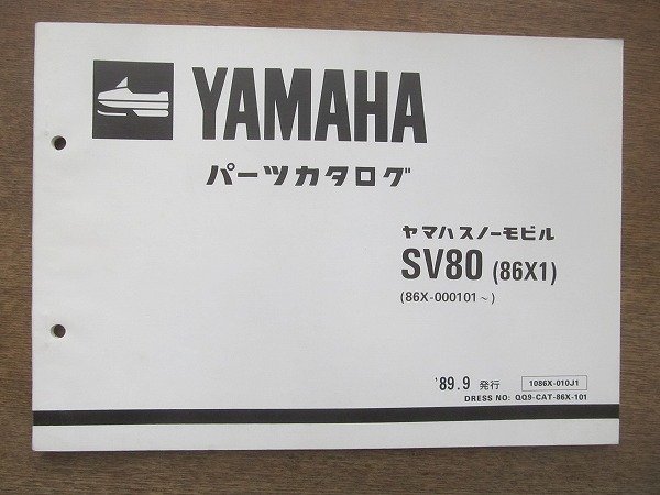 Yahoo!オークション -「スノーモービル ヤマハ sv」の落札相場 Yahoo!オークション -「スノーモービル ヤマハ sv」の落札相場