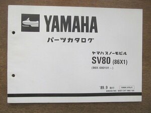 2205mn●「ヤマハ YAMAHA ヤマハスノーモービル/スノーモビル SV80(86X1) パーツカタログ 第1版」1989.9●ヤマハ発動機株式会社