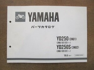 2205CS●「ヤマハ YAMAHA YD250(3NU1)/YD250S(3NU2) パーツカタログ 第1版」1989平成元年.8/ヤマハ発動機株式会社●パーツリスト