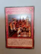 遊戯王　ダイノルフィア・ドメイン スーパーレア BACH-JP068 2枚セット　　　　ミニレター70円まとめ買い歓迎 _画像3