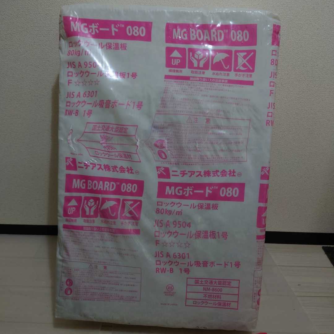 SALE ロックウールボード 120k25mm 10ケース 防音材 吸音材-