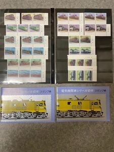 電気機関車シリーズ切手　スタンプ帳2枚付き