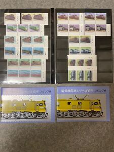 電気機関車シリーズ切手 スタンプ帳2枚付き