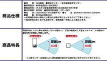 新品　LEDライト人感センサー(シルバー・昼白色) Y.L/00.4S(管理番号No-56)●_画像3