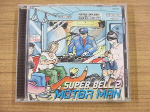 Super Bell&#34;z　スーパーベルズ　「モーターマン」　CD　帯付き