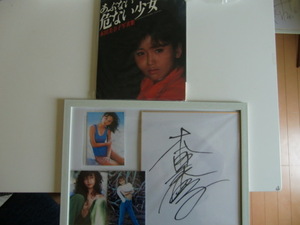 ヤフオク 本田美奈子 サイン の落札相場 落札価格 ヤフオク 本田美奈子 サイン の落札相場 落札価格