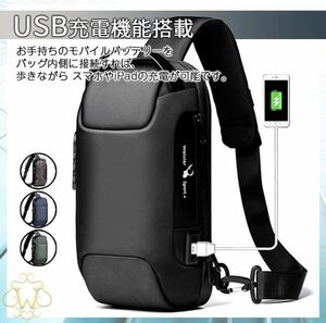 ボディバッグ 大容量 USBポート ショルダーバッグ USB充電 ワンショルダーバッグ 肩掛け 防水 軽量
