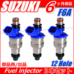 保証 新品 未使用 SUZUKI スズキ アルト HA11S HC11V 【燃料 フューエル インジェクター 】 型式F6A 3本 297500-0460 15710-64D00