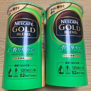 ネスカフェゴールドブレンド レギュラーソリュブルコーヒー 香り華やぐ 105g 2個