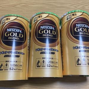 ネスカフェバリスタ 詰め替え用 ネスカフェゴールドブレンド 105g 3個セット