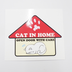 家型 ネコがいます 白ネコ 飛び出し注意ステッカー 猫 玄関 ドア ネコグッズ ねこ cat in home 注意シール 白猫