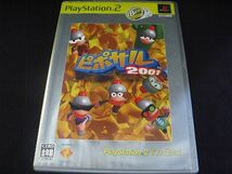 [PS2]ピポサル2001/PlayStation 2 the Best_画像2