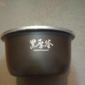 象印炊飯ジャー内釜 NL-BS05 /B 450