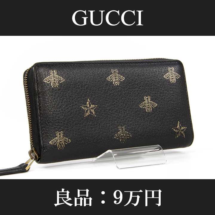 GUCCI グッチ 長財布 ビー スター ラウンドファスナー ブラック 【別