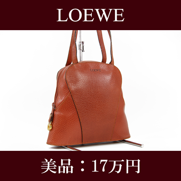 【全額返金保証・送料無料・美品】LOEWE・ロエベ・ショルダーバッグ(人気・綺麗・高級・レア・珍しい・茶色・ブラウン・鞄・バック・E236)