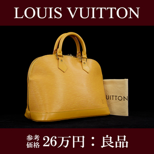 【全額返金保証・送料無料・良品】VUITTON・ヴィトン・ハンドバッグ(エピ・タッシリ・イエロー・アルマ・人気・黄色・ビトン・鞄・F116)