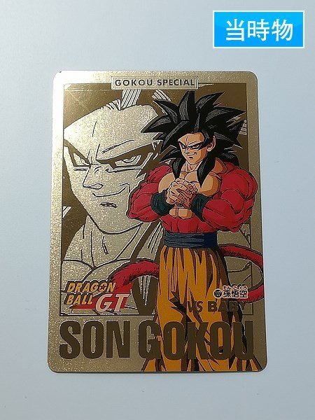 開店記念セール! 入手困難☆ドラゴンボール カードダス ファイル&No