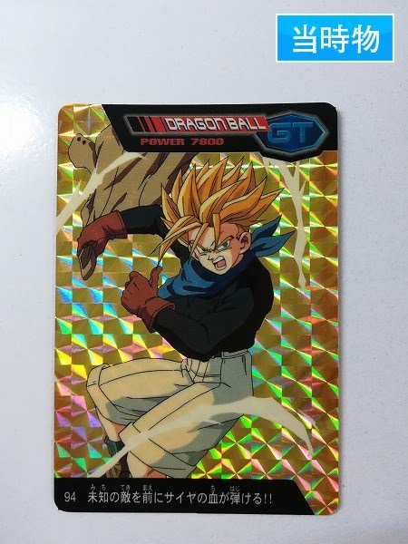 ドラゴンボールGT☆アマダ☆第3弾 セミコンプ 希少! - library ...