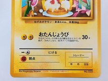 sD869o [限定] 旧裏面 ポケモンカード _のピカチュウ ポケモンカードになったワケ 6巻 プロモ_画像3