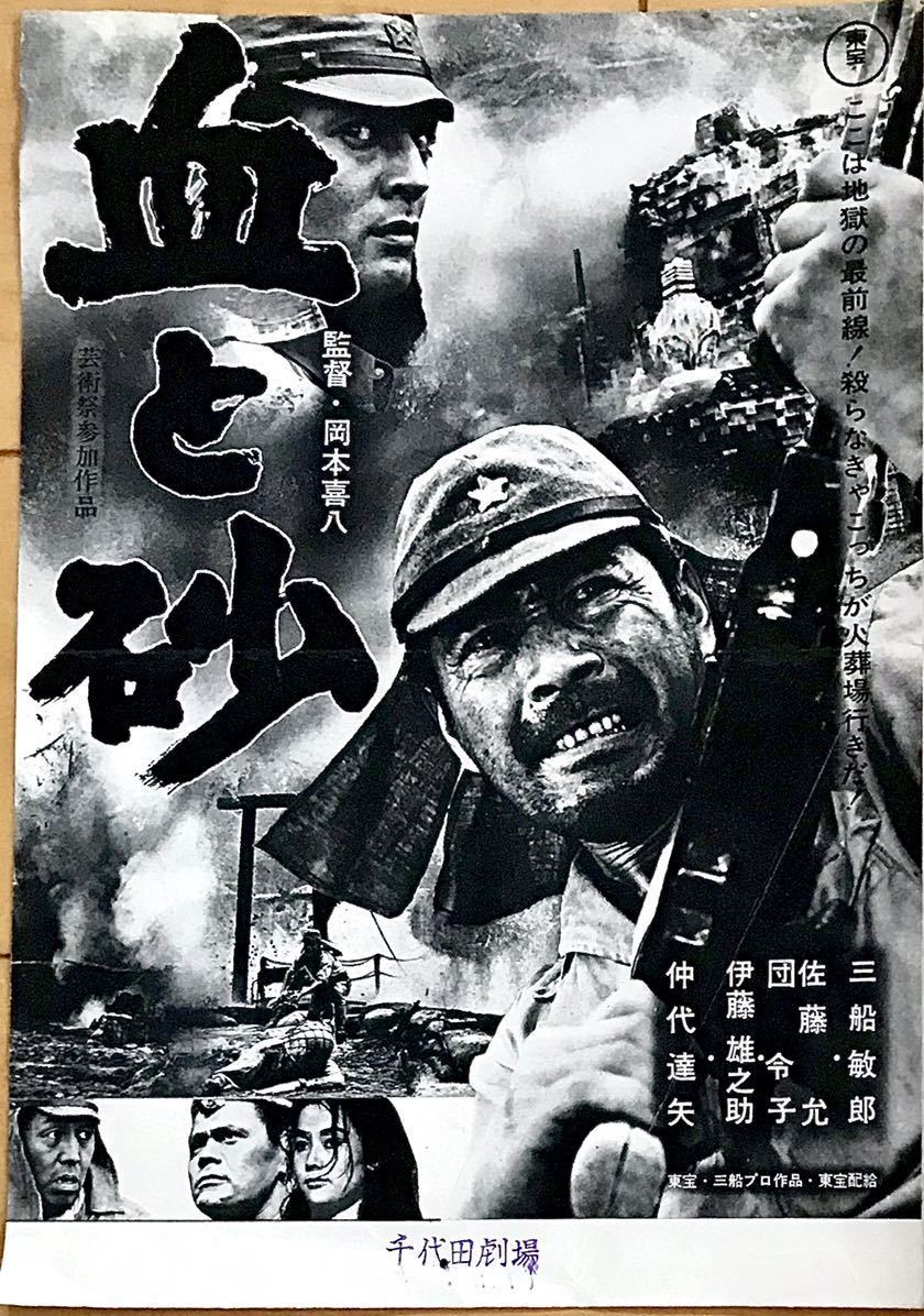 単色チラシ 日本版カラテ愚連隊 minnade-ganbaro.jp