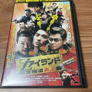 品川ヒロシ　Ｚアイランド　DVD レンタル落ち