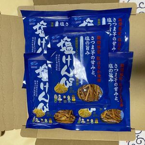 【期間限定紅はるか使用】高知県芋けんぴ　南国製菓　塩けんぴ　5袋　送料無料