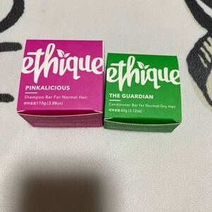 エシカミー固形シャンプー コンディショナー