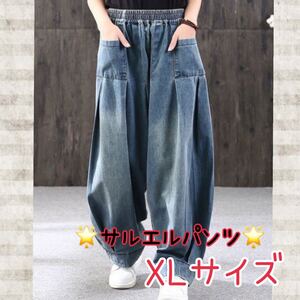 デニム パンツ ボトム サルエルパンツ レディース メンズ ユニセックス