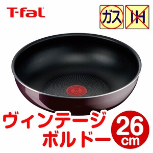 ★新品★ティファール ウォックパン 26cm ヴィンテージボルドー・インテンス