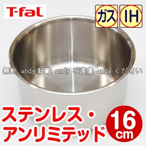 ★新品★ティファール ソースパン 16cm ステンレス・アンリミテッド(ガラス蓋付)
