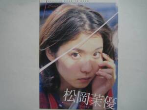 ヤフオク 松岡茉優 写真集の中古品 新品 未使用品一覧 ヤフオク 松岡茉優 写真集の中古品 新品 未使用品一覧