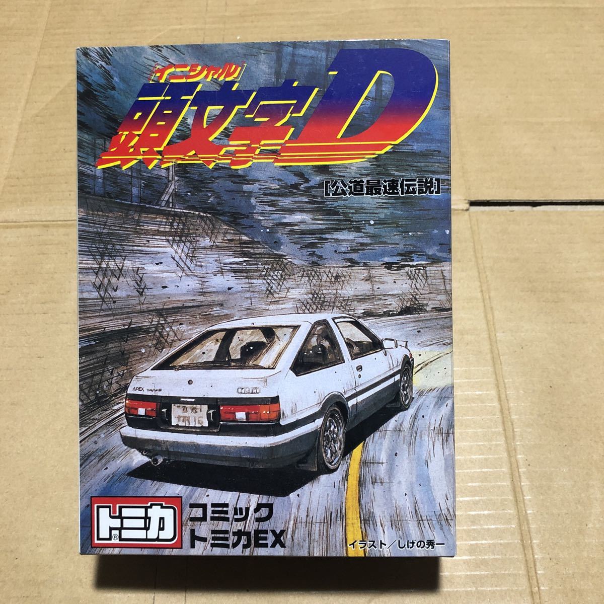 100 安い 頭文字d トミカ コミック ミニカー ダイキャストカー Santeetlahmarina Com