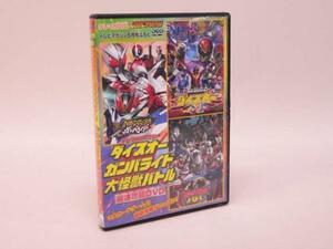 (DVD) テレマガDVDデータカードダス ダイスオーガンバライド大怪獣バトル最速攻略ＤＶＤ　【中古】