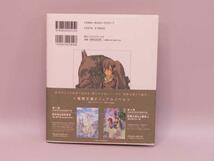 （BOOK） キノの旅 -the Beautiful World- 「記憶の国」 -Their Memories-　イメージミュージックＣＤ付き【中古】_画像2