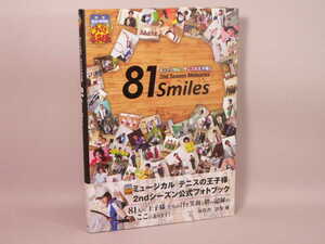 (BOOK) musical Prince of Tennis 2ND Season Memories 81smiles | official photo book [ used ]