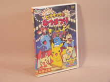 (DVD) ポケットモンスターアドバンスジェネレーション　ピカチュウのなつまつり　※特典物なし ／ ZMBS-855【中古】_画像1