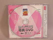 (DVD) テニミュ新作ＤＶＤ連動キャンペーン２０１５春　特典ＤＶＤ 非売品DISC　MJBD-72137【中古】_画像2
