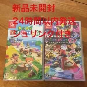 【Switch】 あつまれどうぶつの森 マリオカート8 Switchソフト 新品未開封シュリンク付き2本セット