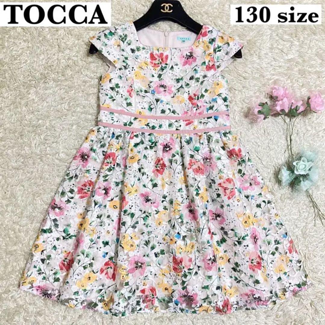 82%OFF!】 TOCCA トッカキッズ 花柄ジャガードワンピース 