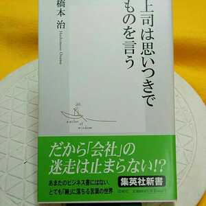 　★開運招福!★ 調子は思いつきでものを言う他　★ねこまんま堂★C06まとめ可★