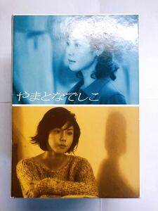 やまとなでしこ dvd 松嶋菜々子 堤真一 ドラマ DVD-BOX 母の日 贈り物 プレゼント